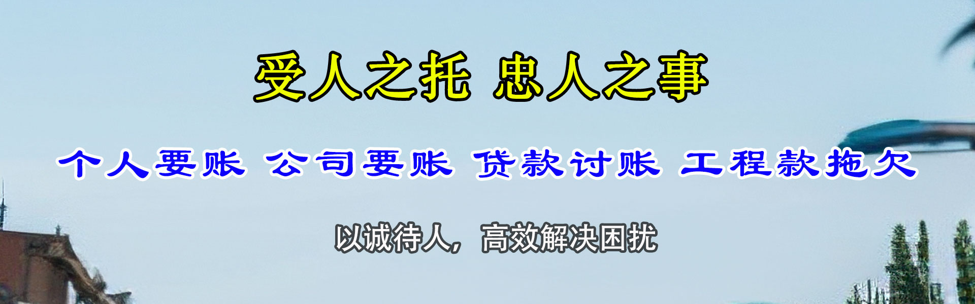 红塔收债公司